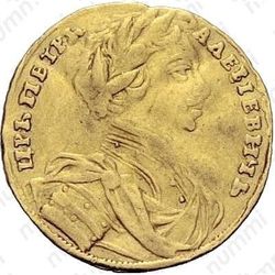 1 червонец 1711 - Аверс