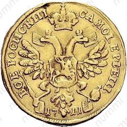 1 червонец 1711 - Реверс