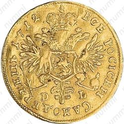 1 червонец 1712, D-L-G, голова средняя - Реверс