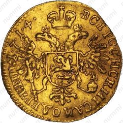 1 червонец 1714, 3 - Реверс