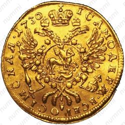 1 червонец 1730 - Реверс