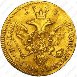 1 червонец 1738 - Реверс