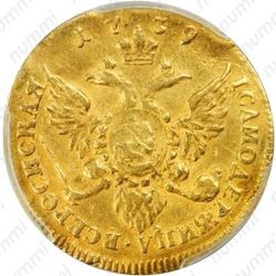 1 червонец 1739 - Реверс