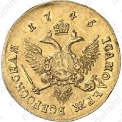1 червонец 1746 - Реверс