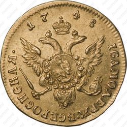 1 червонец 1748 - Реверс
