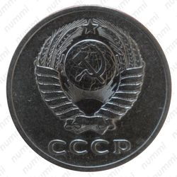 20 копеек 1961, без уступа