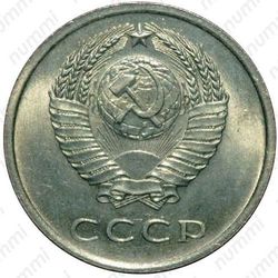 20 копеек 1962