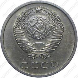 20 копеек 1968