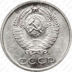 20 копеек 1971