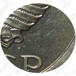 20 копеек 1991