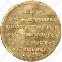 жетон 1730, в память коронации Императрицы Анны Иоанновны, золото