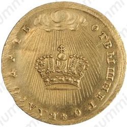 жетон 1730, в память коронации Императрицы Анны Иоанновны, золото