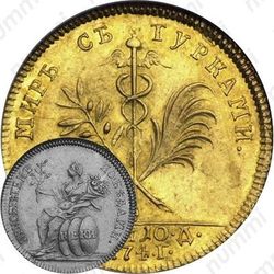 жетон 1774, в память заключения мира с Турцией (мир с турками), 10 июля 1774 года, золото