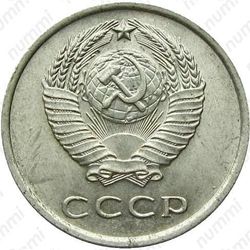 20 копеек 1961 - Аверс