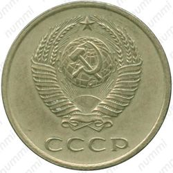 3 копейки 1961, перепутка - Аверс