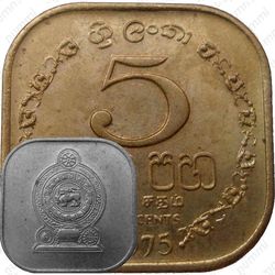 5 центов 1975, Шри-Ланка
