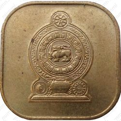 5 центов 1975, Шри-Ланка