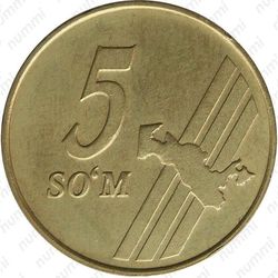 5 сумов 2001