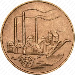 50 пфеннигов 1950, A