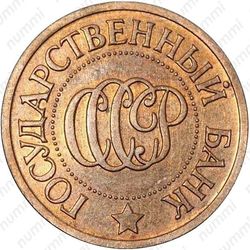 10 копеек 1992, Л