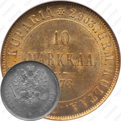 10 марок 1878, S