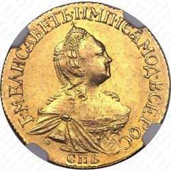 2 рубля 1756, СПБ - Аверс