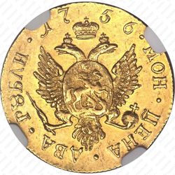 2 рубля 1756, СПБ - Реверс
