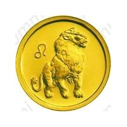 25 рублей 2002, Лев