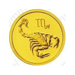 25 рублей 2002, Скорпион