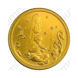 25 рублей 2005, Близнецы