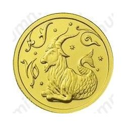25 рублей 2005, Козерог
