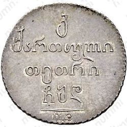 абаз 1804, ошибка