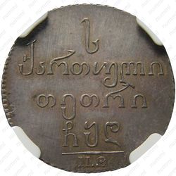 абаз 1804, ПЗ, Редкие