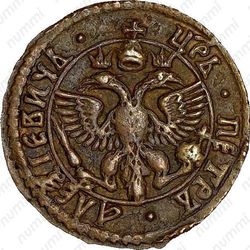 полушка 1700 - Аверс