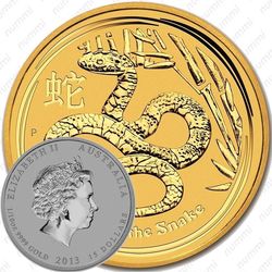 15 долларов 2013, год змеи