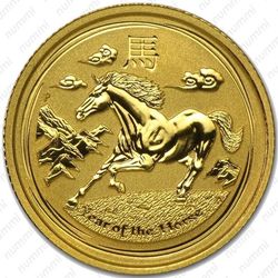 15 долларов 2014, год лошади