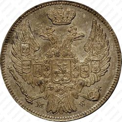 15 копеек - 1 злотый 1837, MW, Св. Георгий меньше, без плаща - Аверс