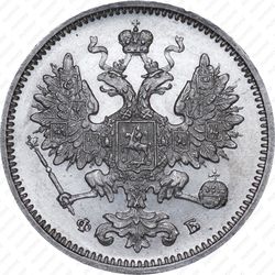 15 копеек 1860, СПБ-ФБ, орёл другого рисунка, хвост уже - Аверс