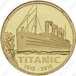 20 долларов 2012, Титаник