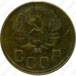 3 копейки 1936, перепутка - Аверс