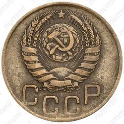 3 копейки 1943, перепутка (звезда маленькая, плоская, аверс штемпель 1.12 от 20 копеек 1943 года) - Аверс