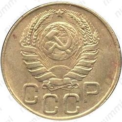 3 копейки 1945, перепутка - Аверс