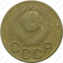 3 копейки 1946, в гербе 16 лент (герб 1948 года)