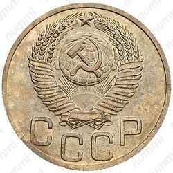 3 копейки 1951