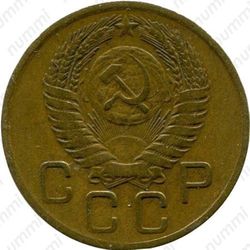 3 копейки 1957, в гербе 16 лент (герб 1956 года)