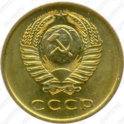 3 копейки 1969