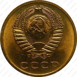 3 копейки 1972