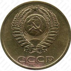 3 копейки 1973, штемпель 2.2Б, с уступом, одна ость выходит из зерна