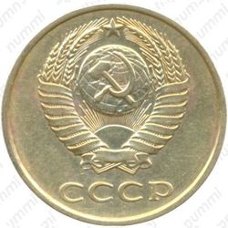 3 копейки 1986, частый гурт - Аверс