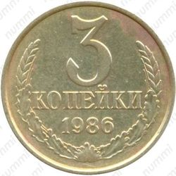 3 копейки 1986, частый гурт - Гурт